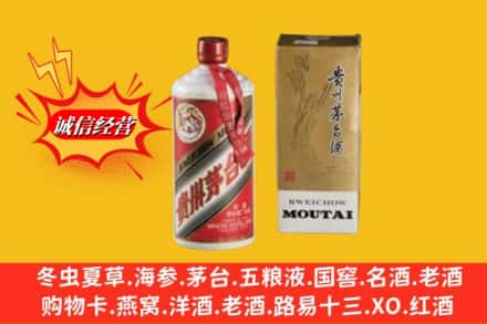 宁波回收80年代茅台酒